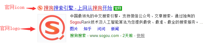 搜狗官网icon和官网logo展示效果截图
