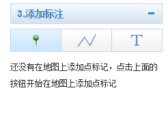 在百度地图中添加标注点击标注文字示意图